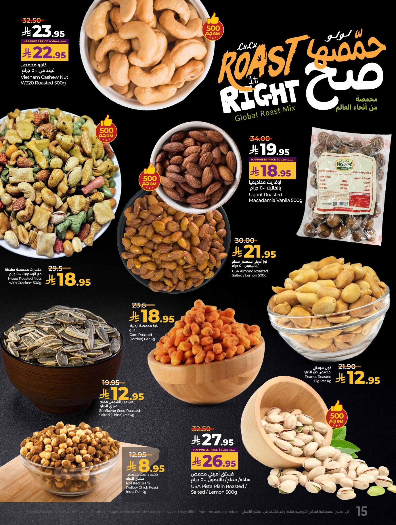 lulu offers from 29jul to 4jun 2025 عروض لولو من 29 يوليو حتى 4 يونيو 2025 صفحة رقم 20